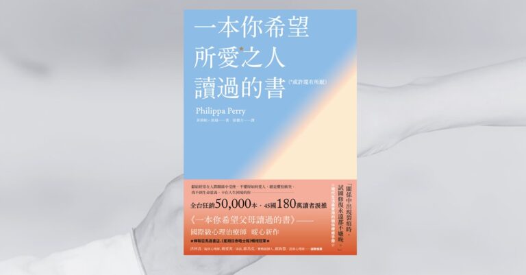 一本你希望所愛之人讀過的書 書籍封面