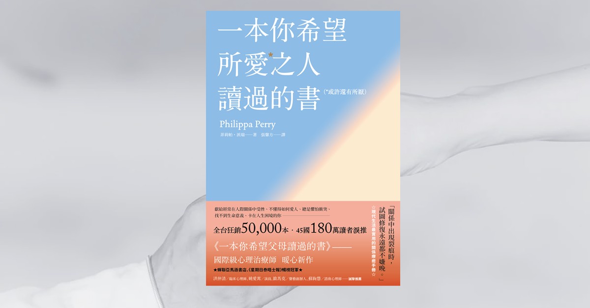 一本你希望所愛之人讀過的書 書籍封面