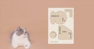 松浦彌太郎《像隨筆作家一樣生活》書籍封面