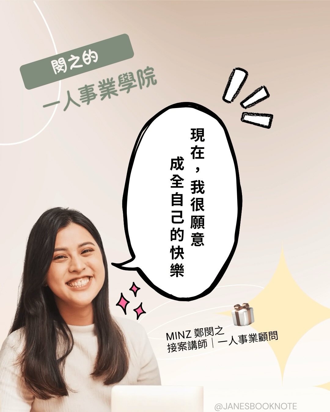 灰之間訪談系列：閔之